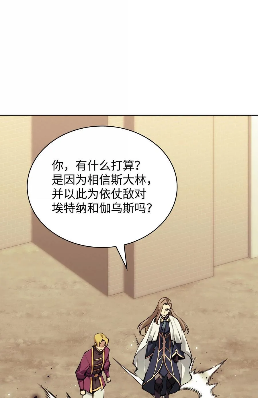 250 一睁眼成皇帝了 第28页