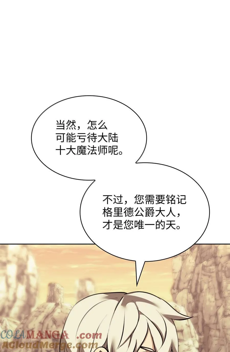 250 一睁眼成皇帝了 第37页