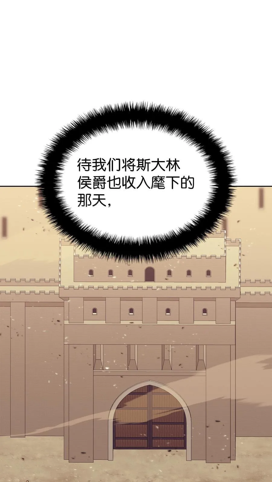 250 一睁眼成皇帝了 第44页