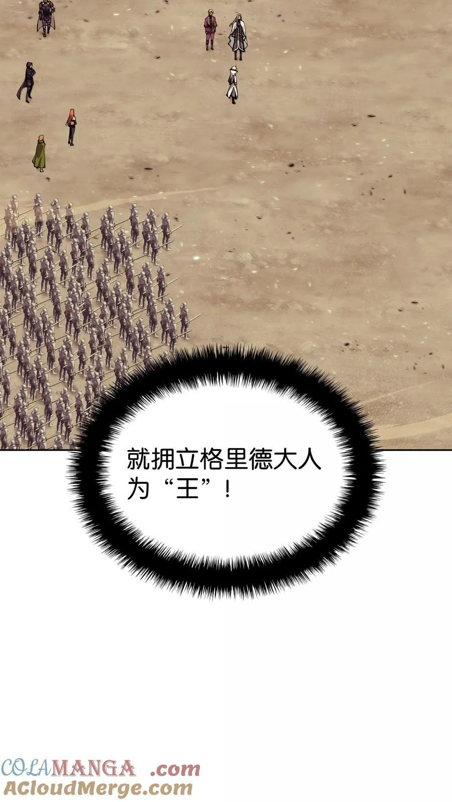 250 一睁眼成皇帝了 第45页