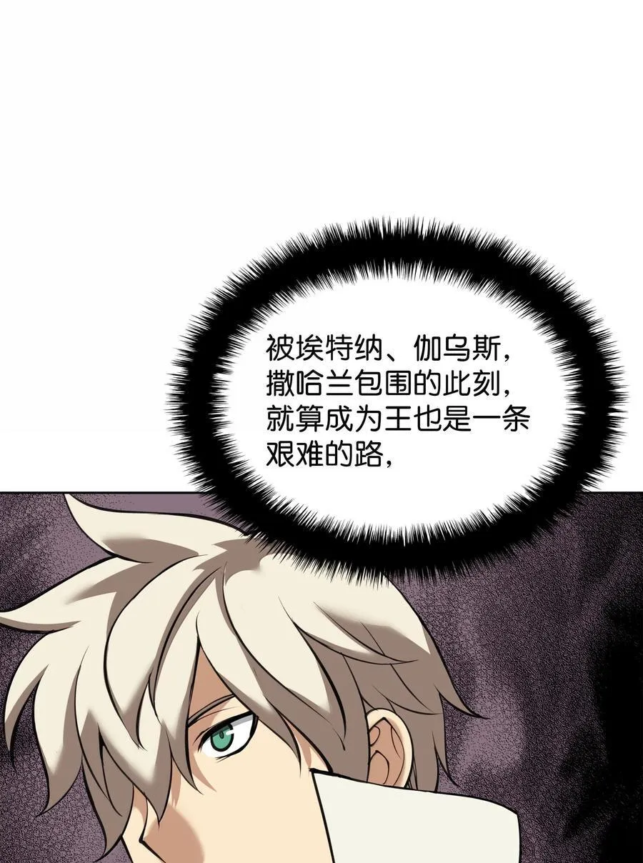 250 一睁眼成皇帝了 第48页