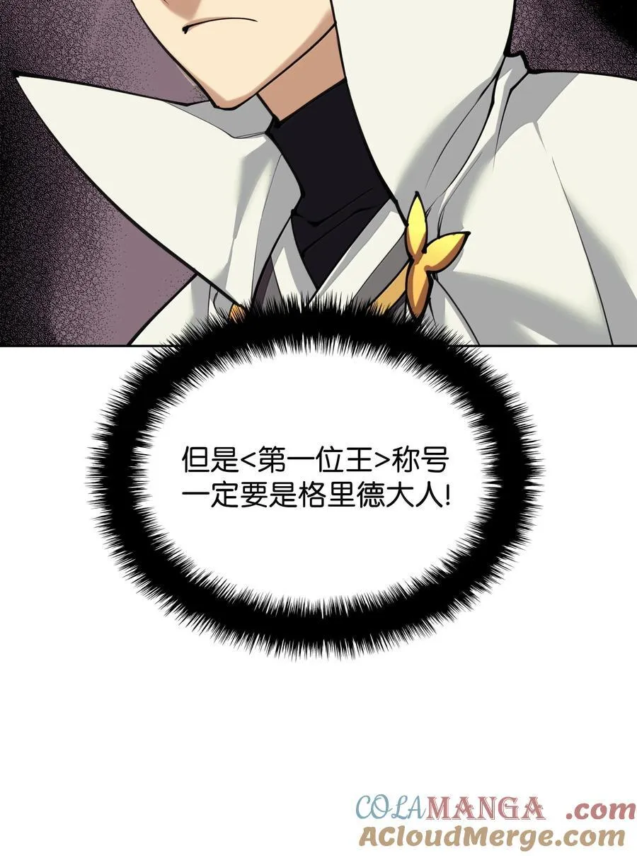 250 一睁眼成皇帝了 第49页