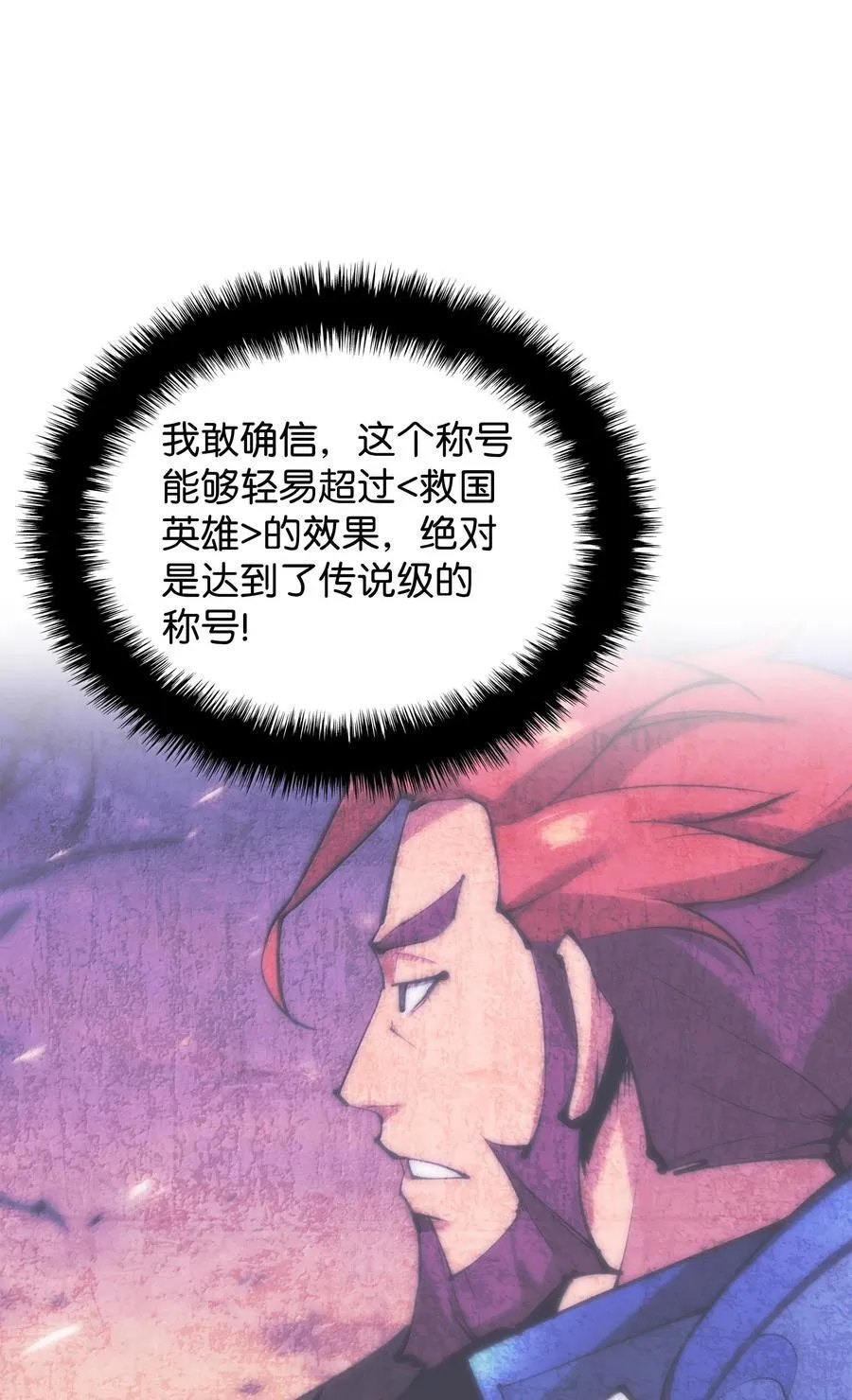 250 一睁眼成皇帝了 第50页