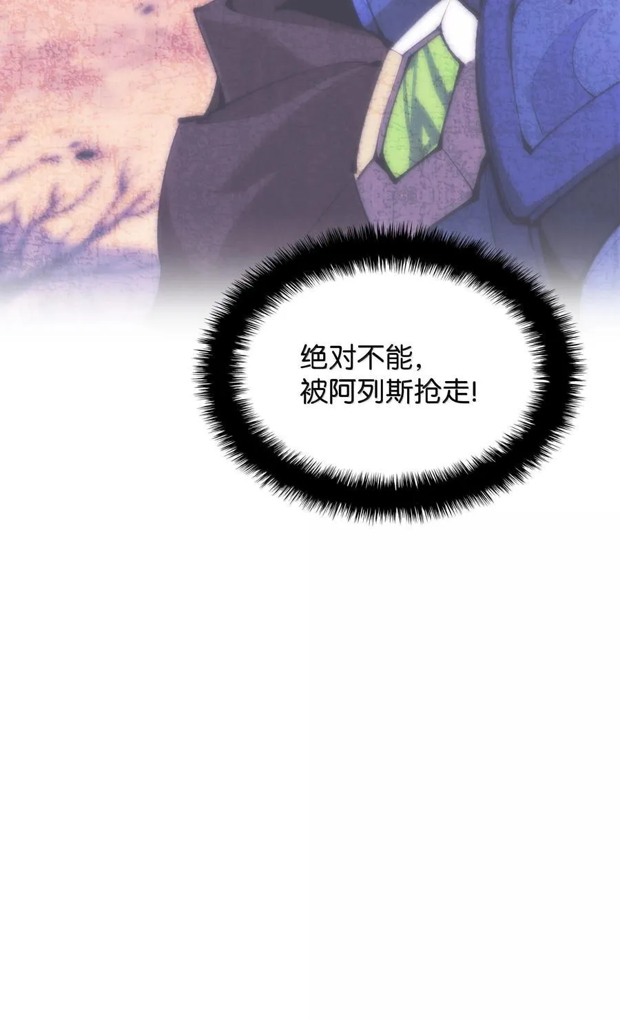 250 一睁眼成皇帝了 第51页