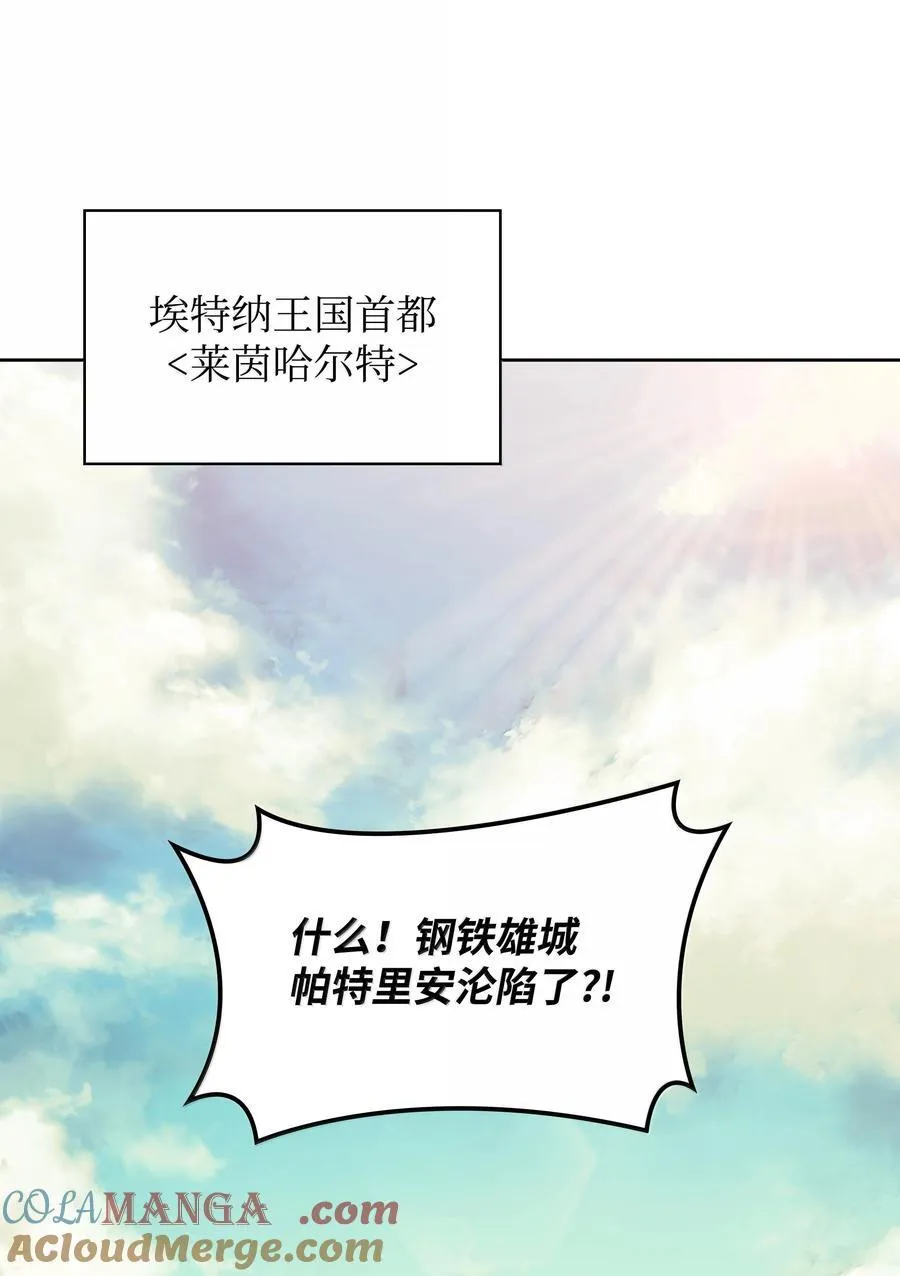 250 一睁眼成皇帝了 第53页