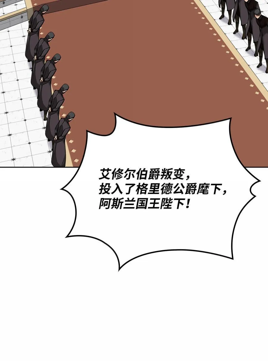 250 一睁眼成皇帝了 第56页