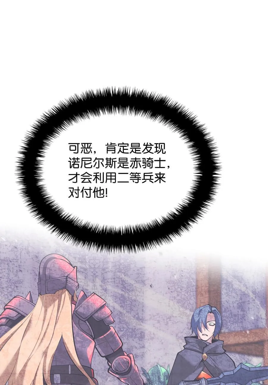 250 一睁眼成皇帝了 第58页