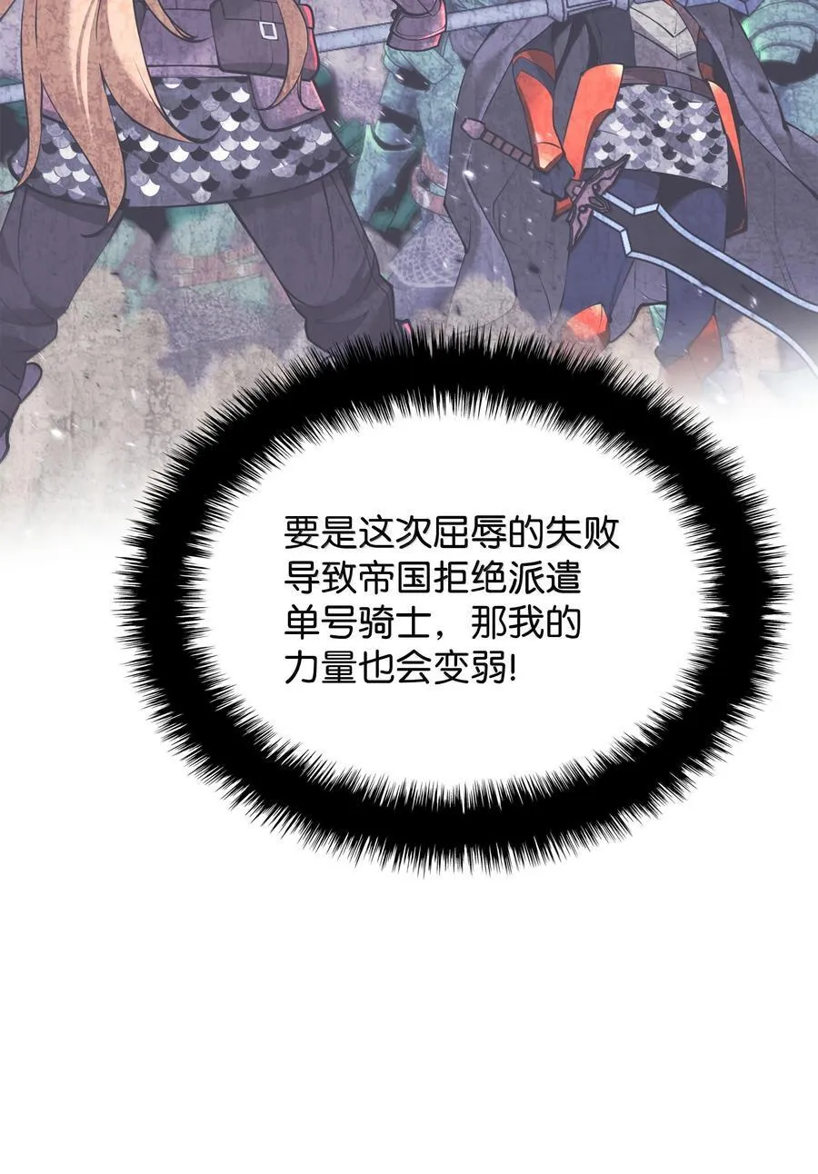 250 一睁眼成皇帝了 第59页