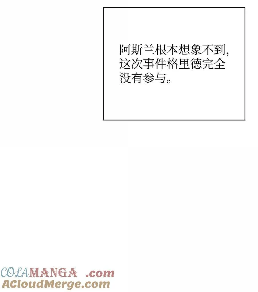 250 一睁眼成皇帝了 第61页