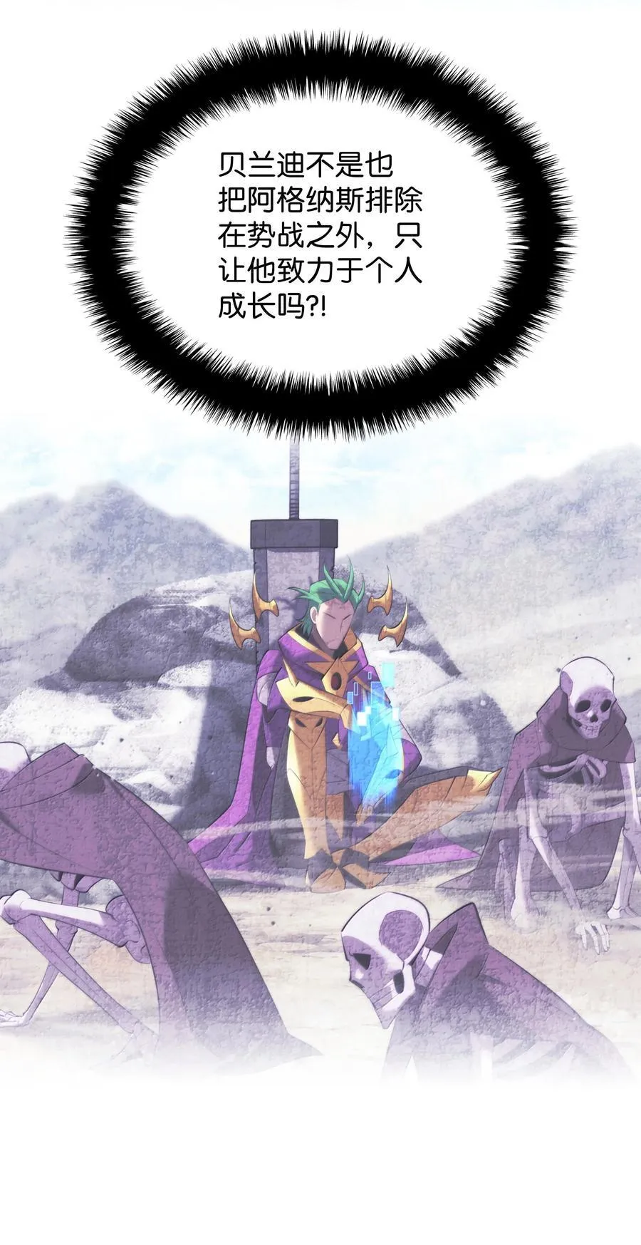 250 一睁眼成皇帝了 第63页