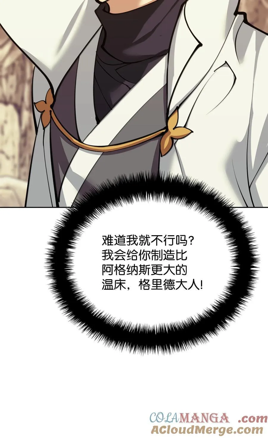 250 一睁眼成皇帝了 第65页