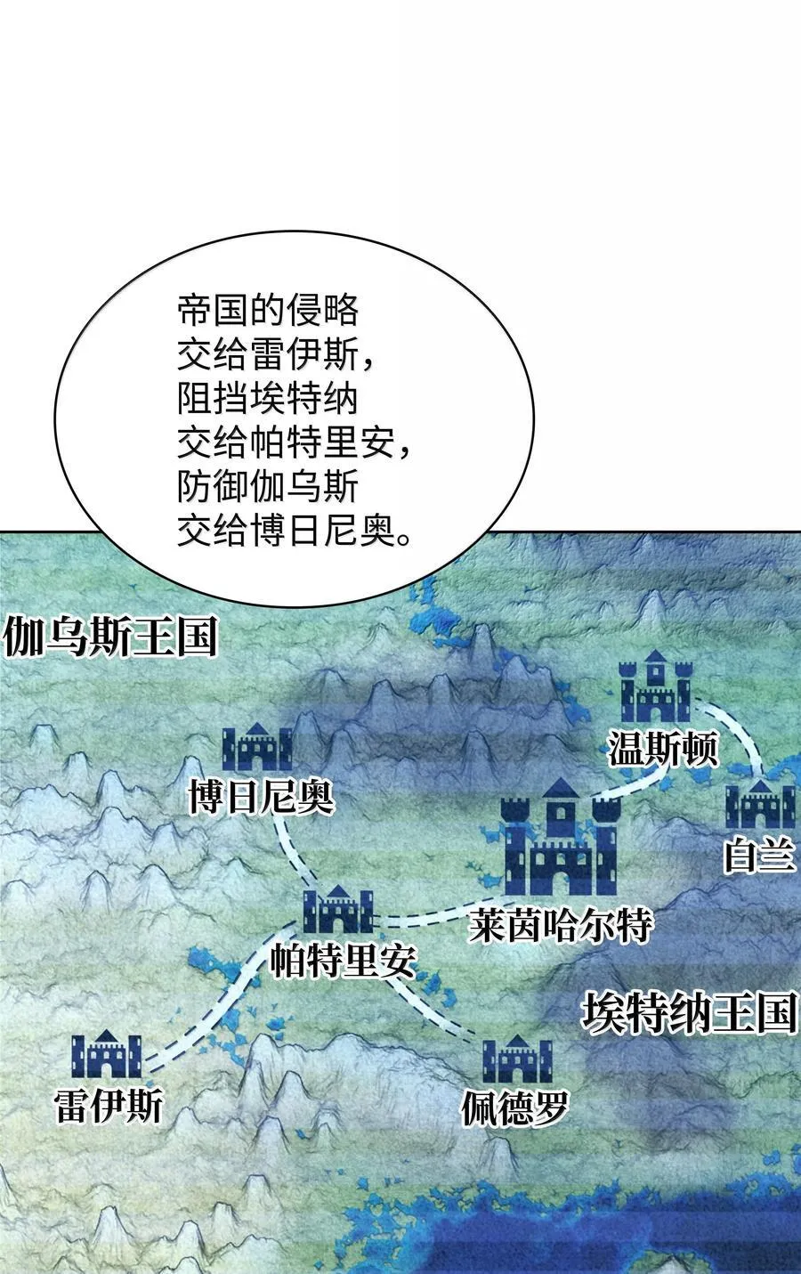250 一睁眼成皇帝了 第72页