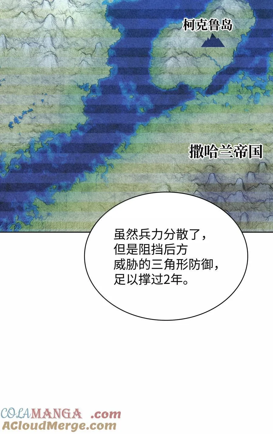 250 一睁眼成皇帝了 第73页