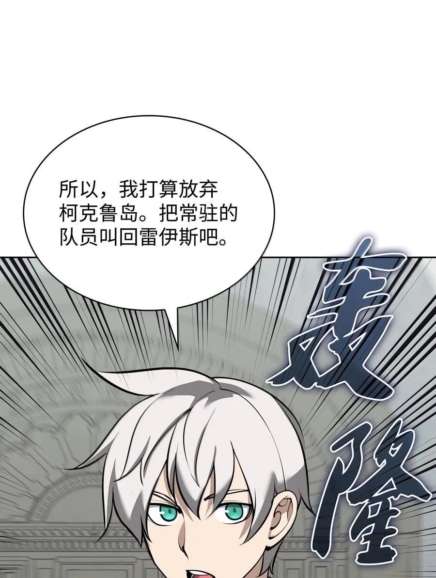 250 一睁眼成皇帝了 第75页