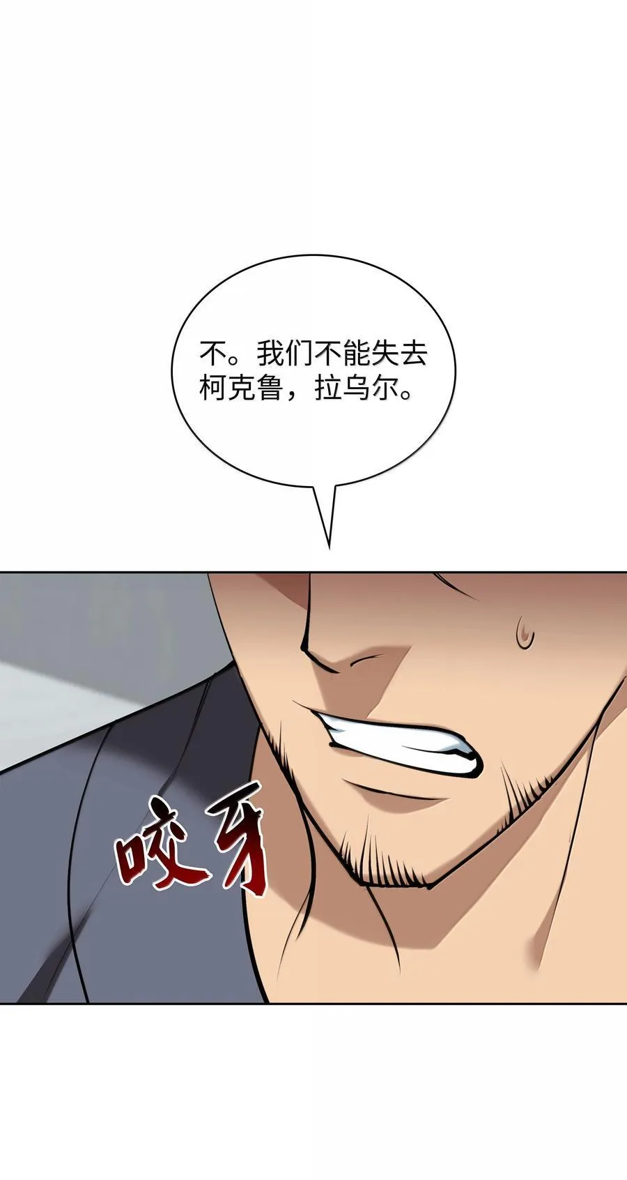 250 一睁眼成皇帝了 第80页