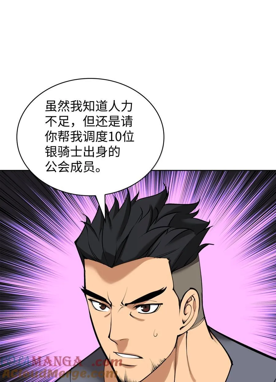 250 一睁眼成皇帝了 第81页