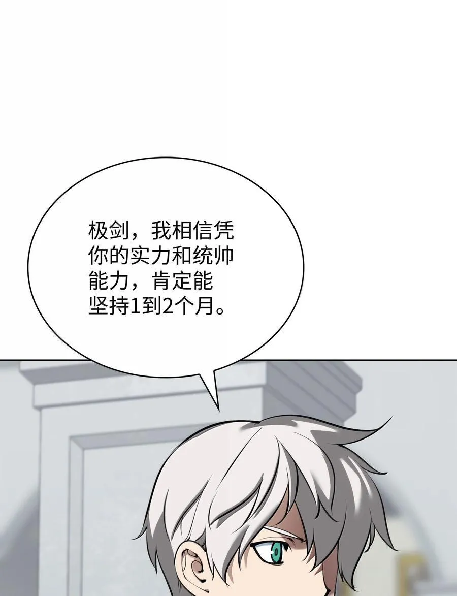 250 一睁眼成皇帝了 第83页