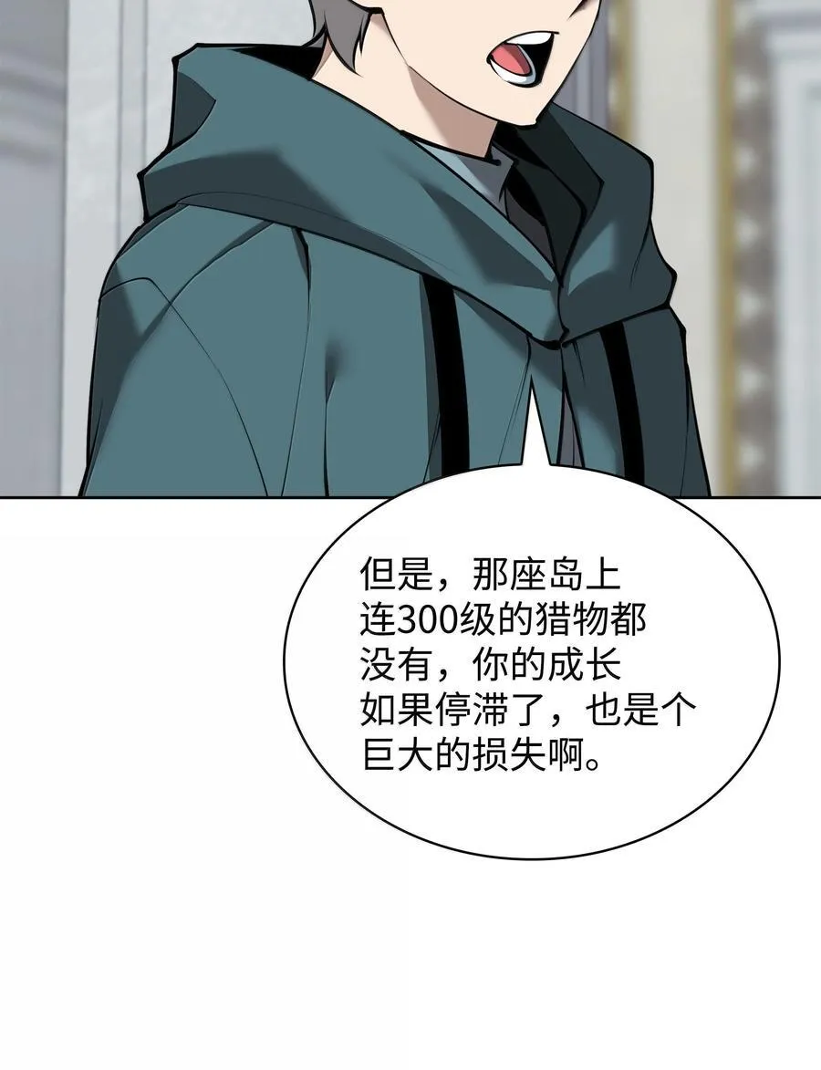 250 一睁眼成皇帝了 第84页