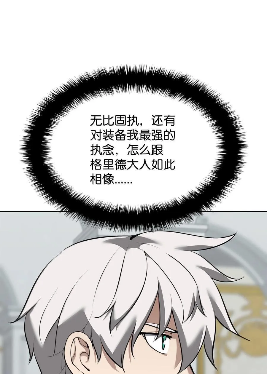 250 一睁眼成皇帝了 第88页