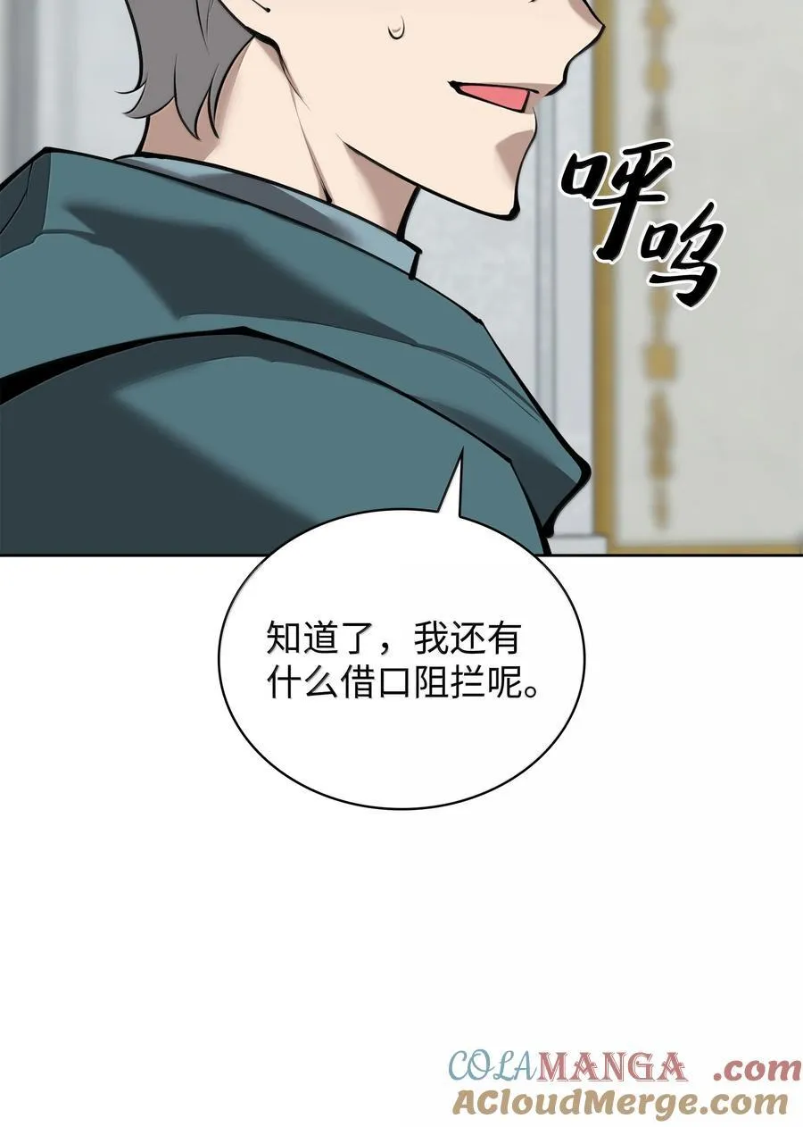 250 一睁眼成皇帝了 第89页