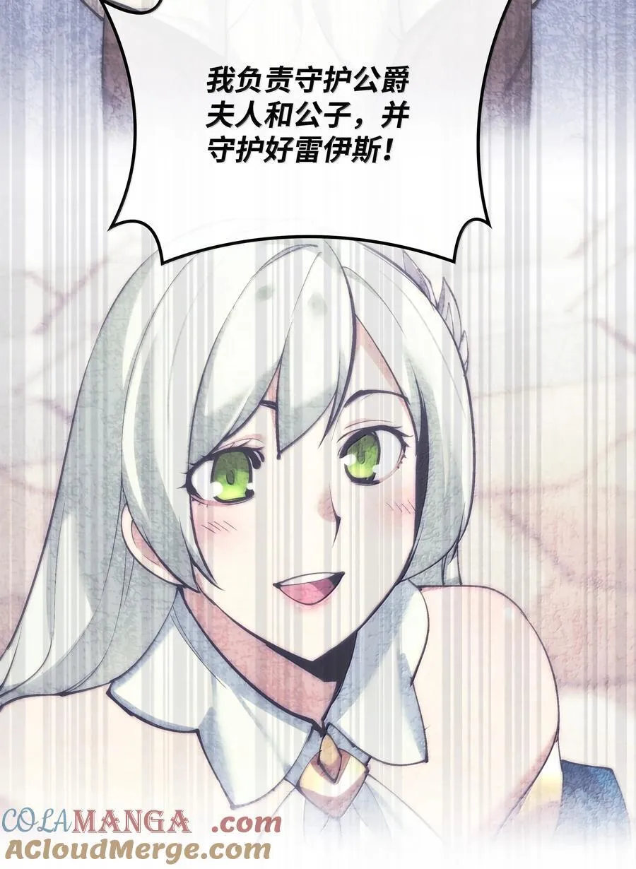 250 一睁眼成皇帝了 第93页