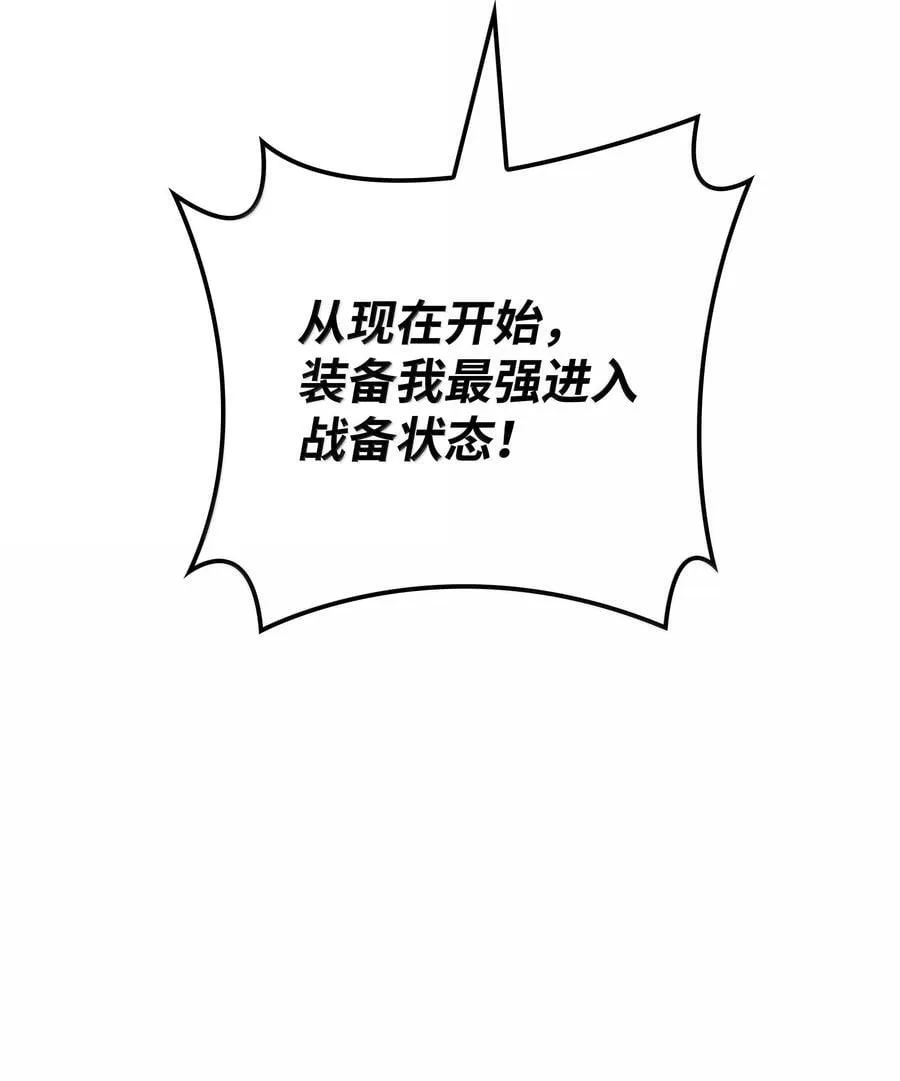 250 一睁眼成皇帝了 第96页