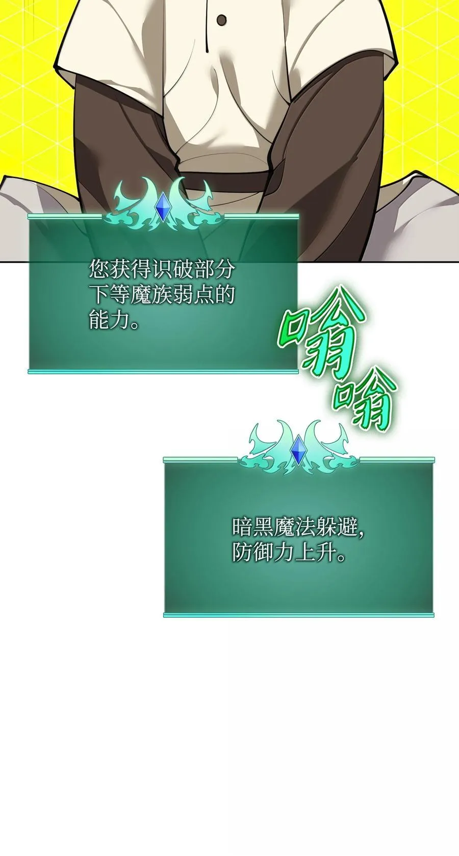 250 一睁眼成皇帝了 第102页