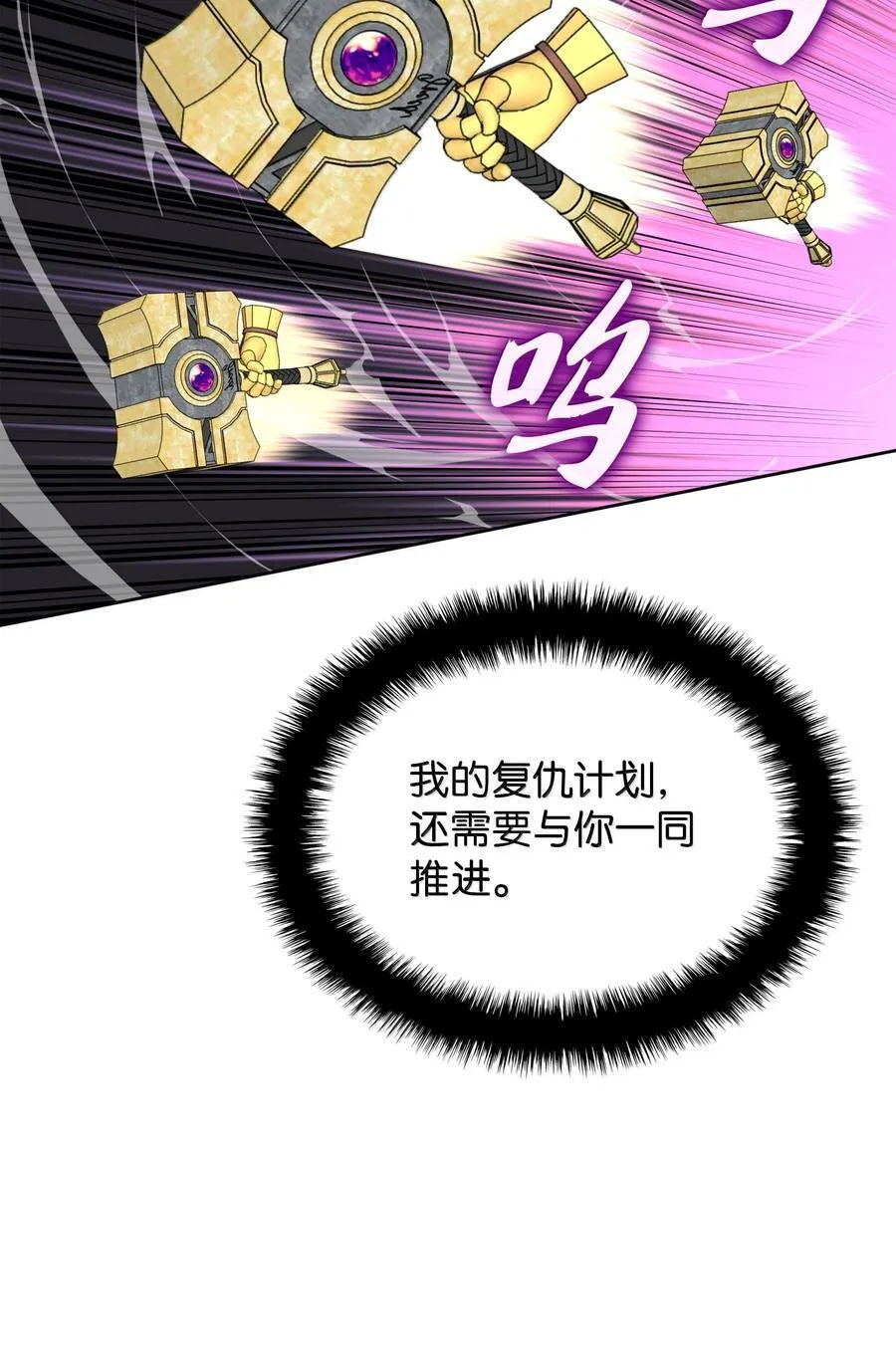 250 一睁眼成皇帝了 第114页