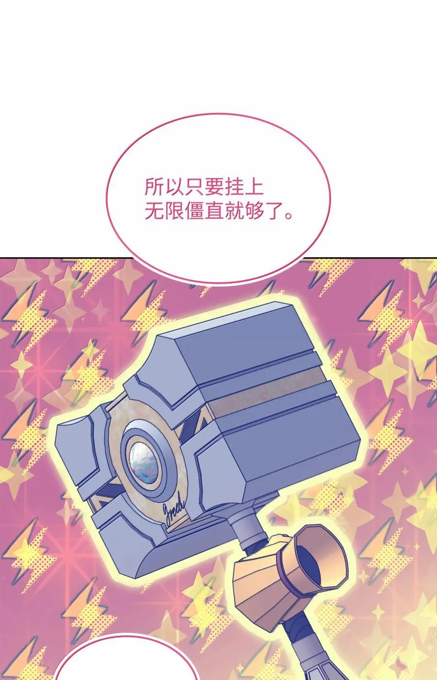 250 一睁眼成皇帝了 第120页