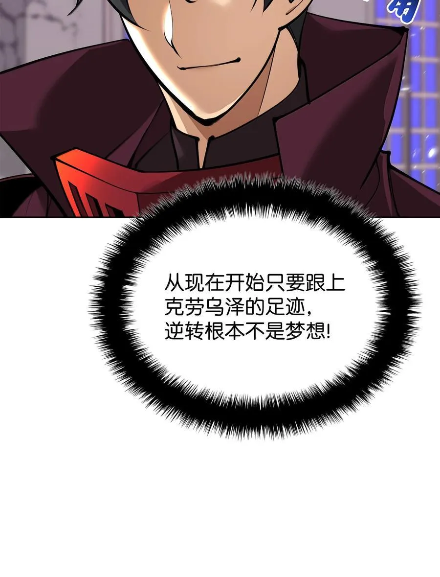 250 一睁眼成皇帝了 第124页