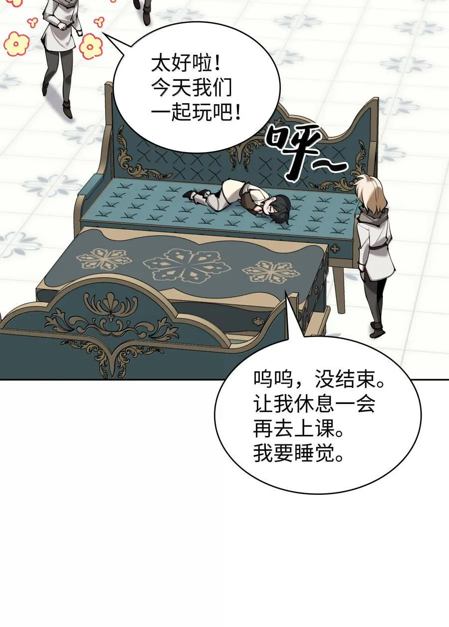 251 影子之外 第10页