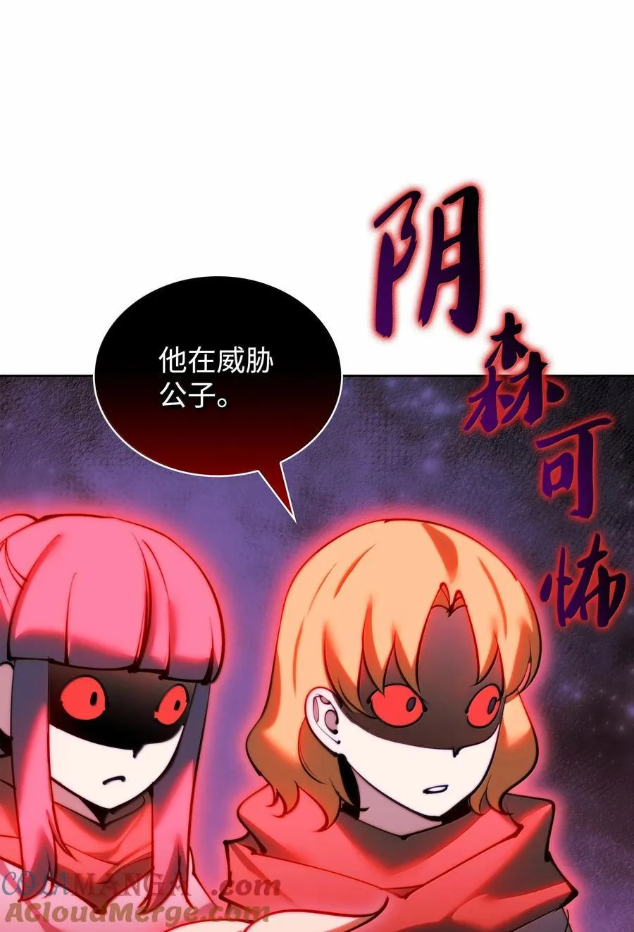 251 影子之外 第13页