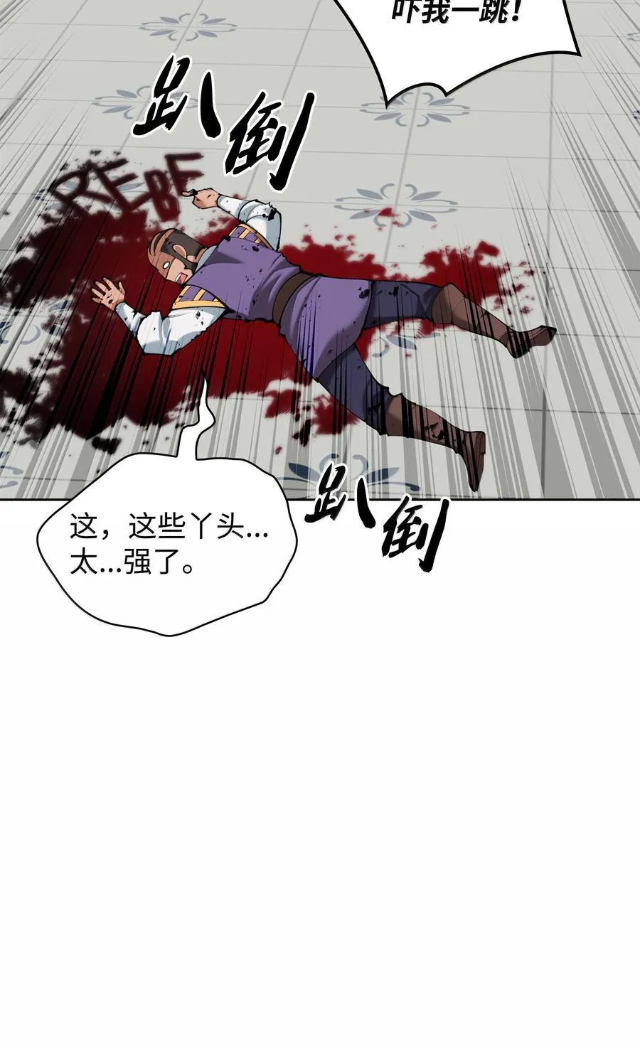 251 影子之外 第16页