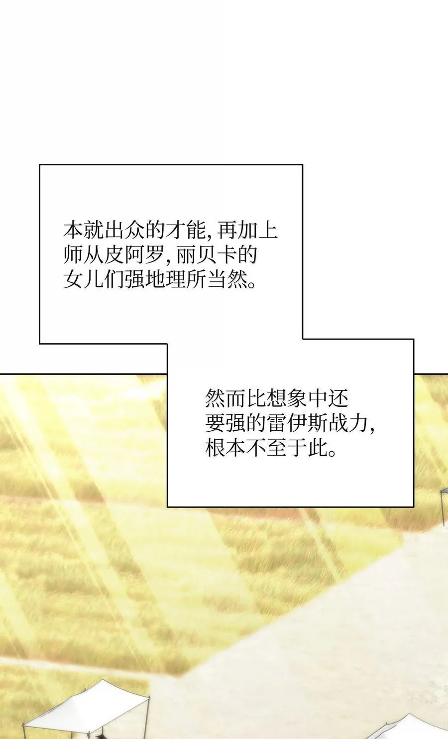 251 影子之外 第18页