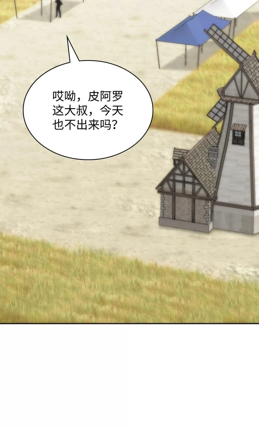 251 影子之外 第19页