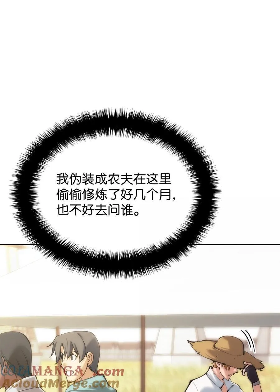 251 影子之外 第21页