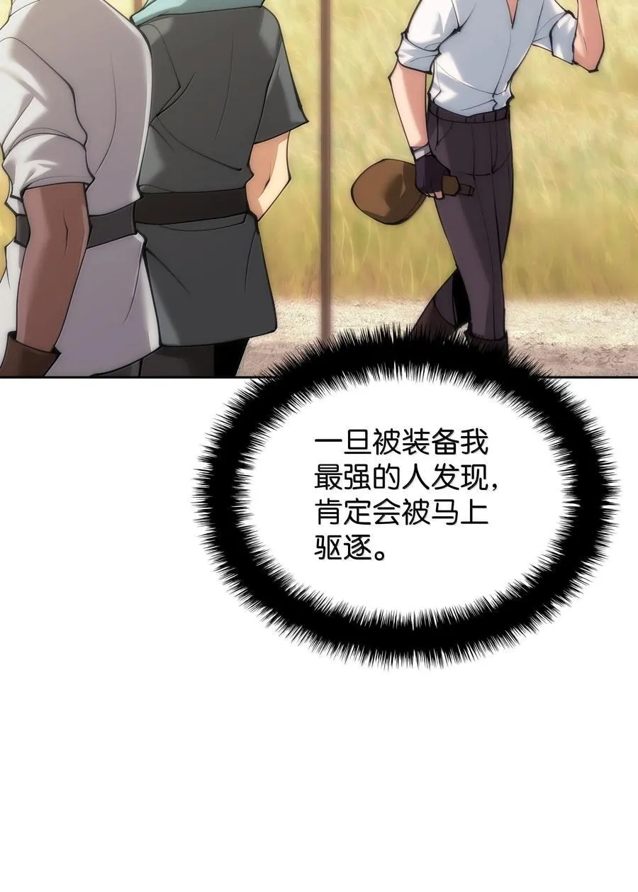 251 影子之外 第22页