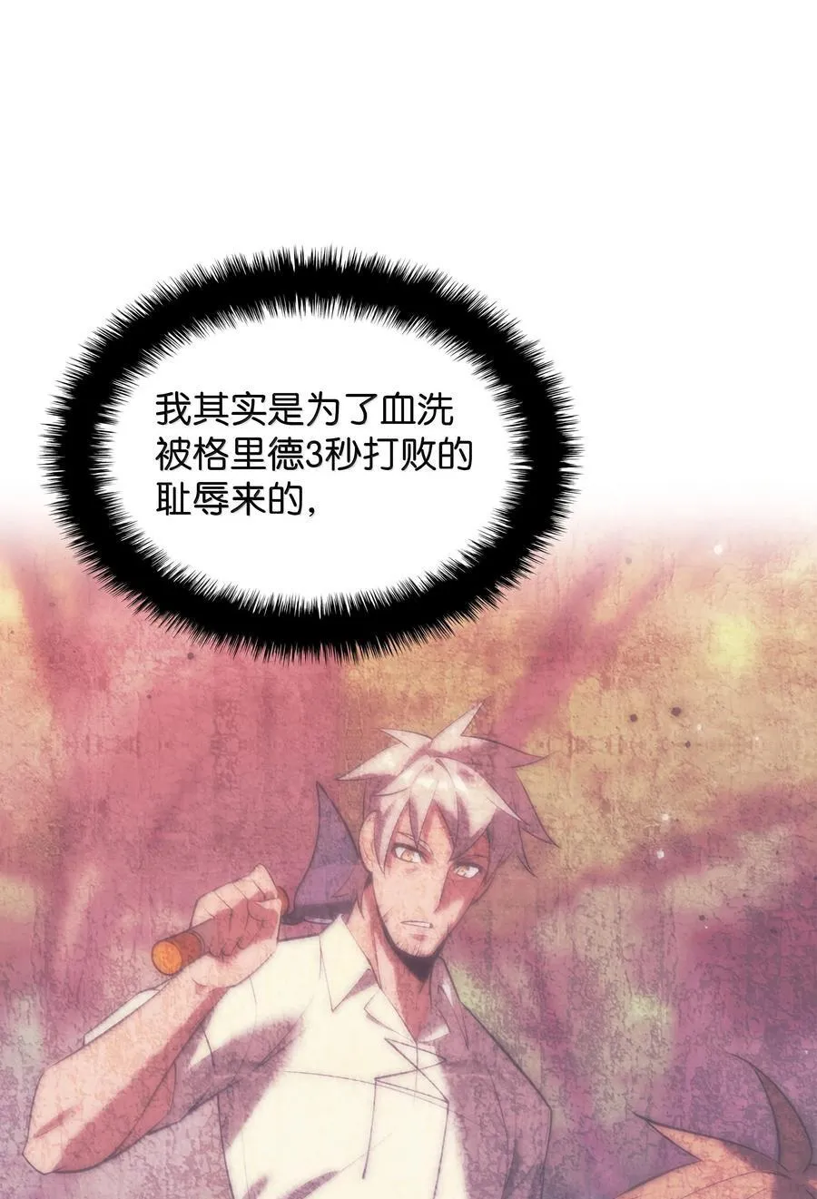 251 影子之外 第23页