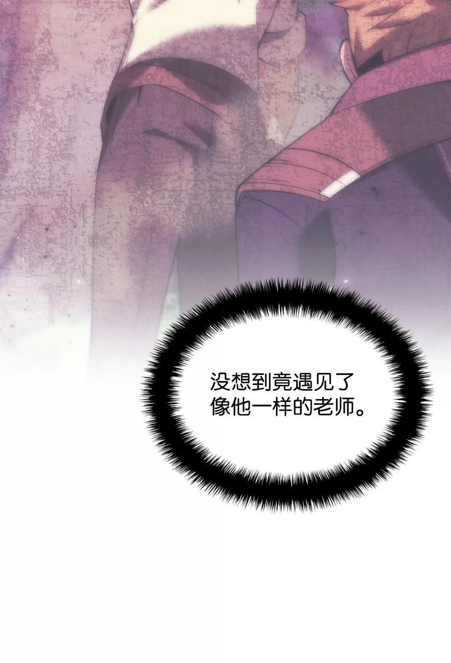 251 影子之外 第24页