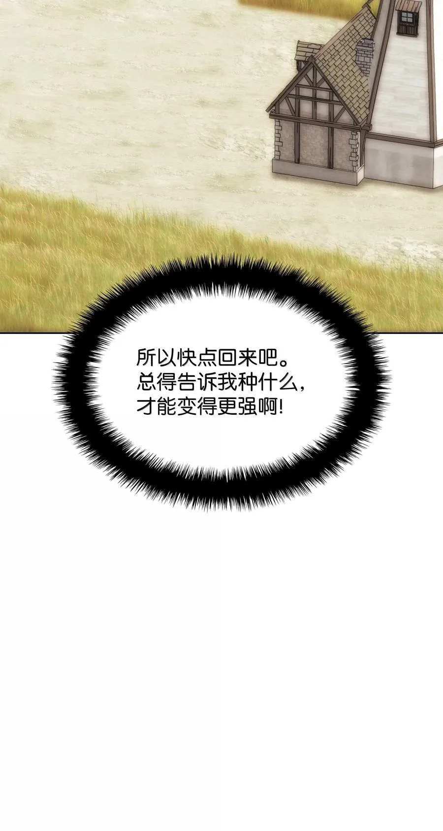 251 影子之外 第28页