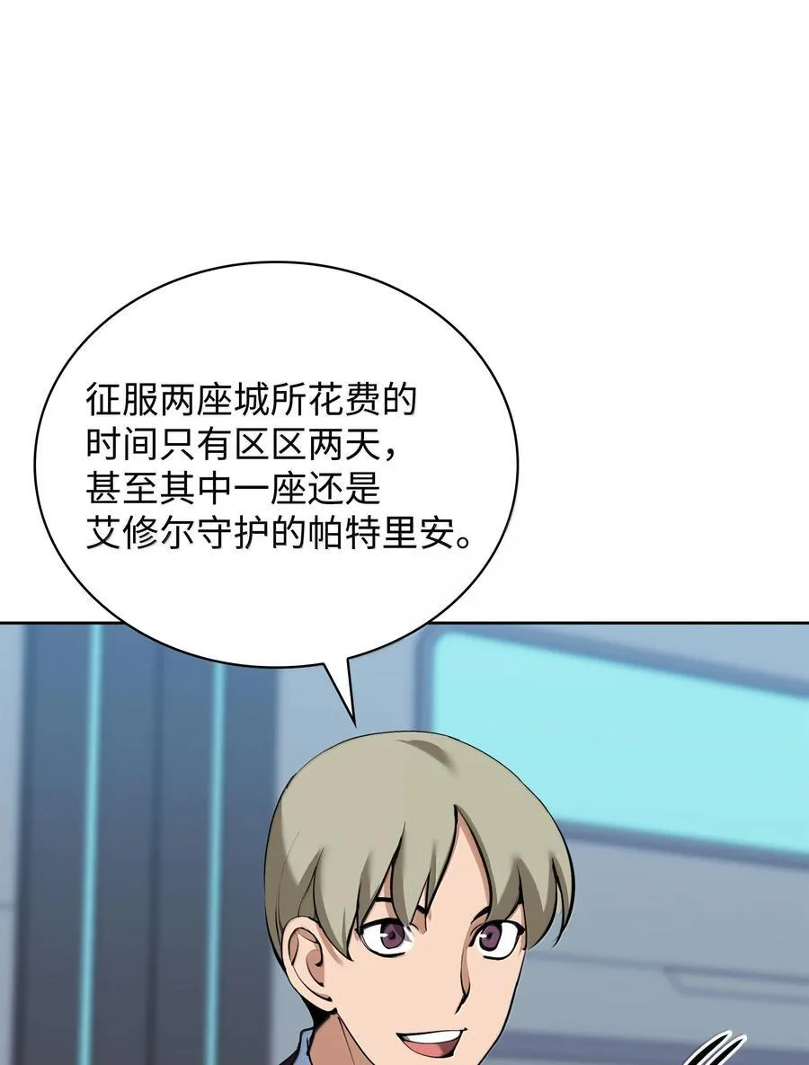 251 影子之外 第32页