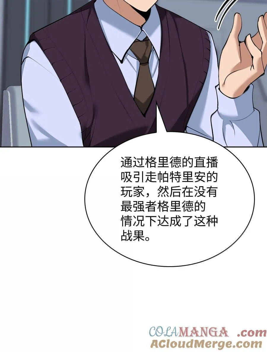 251 影子之外 第33页