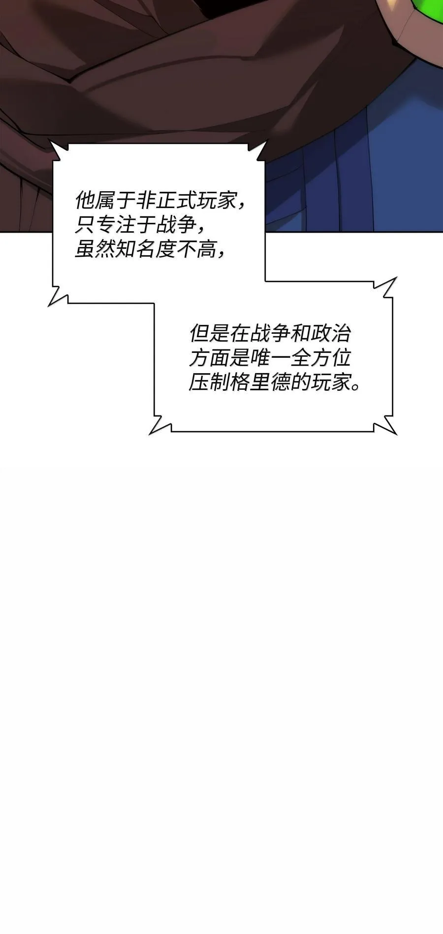 251 影子之外 第38页