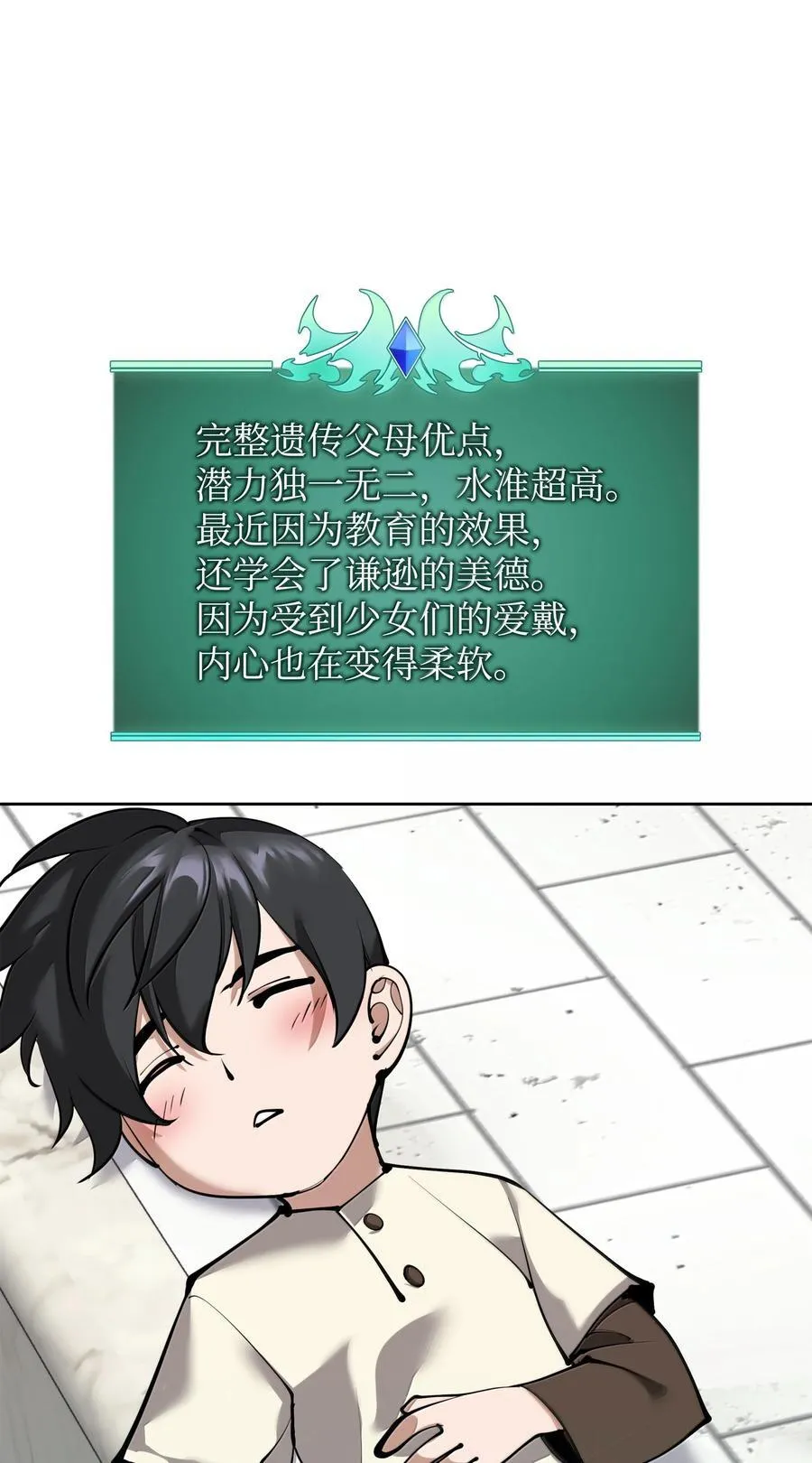 251 影子之外 第44页