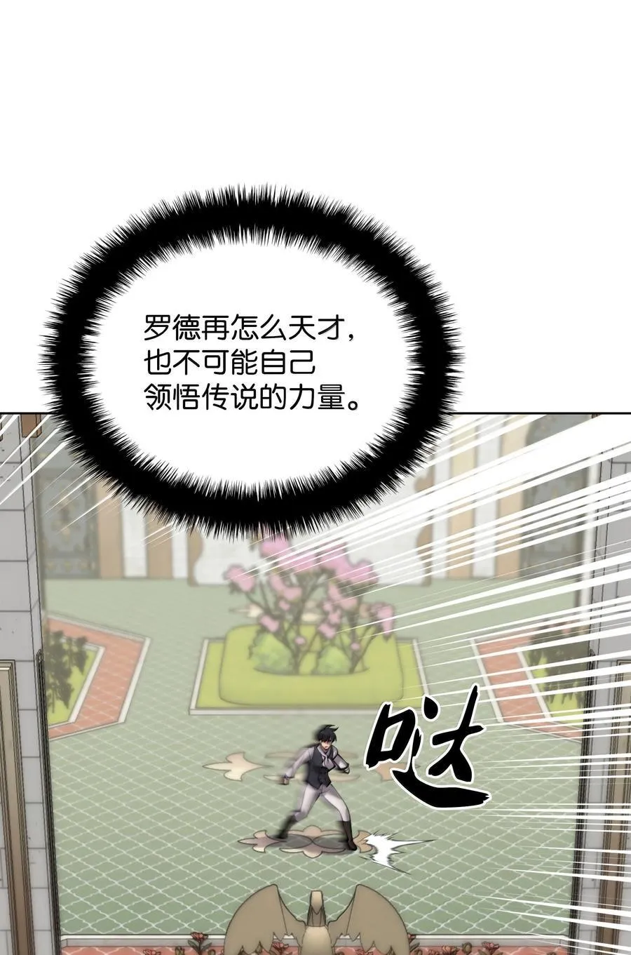 251 影子之外 第48页