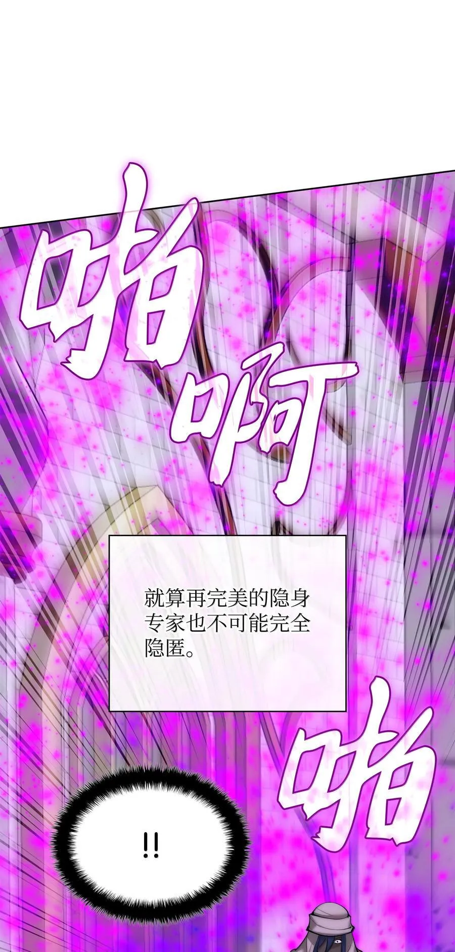 251 影子之外 第51页