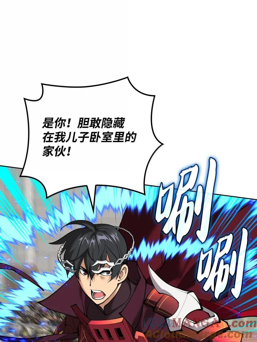 251 影子之外 第53页