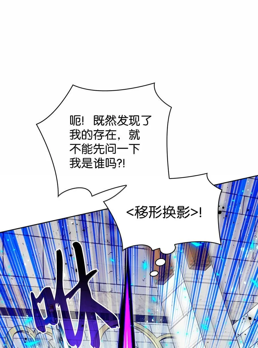 251 影子之外 第55页