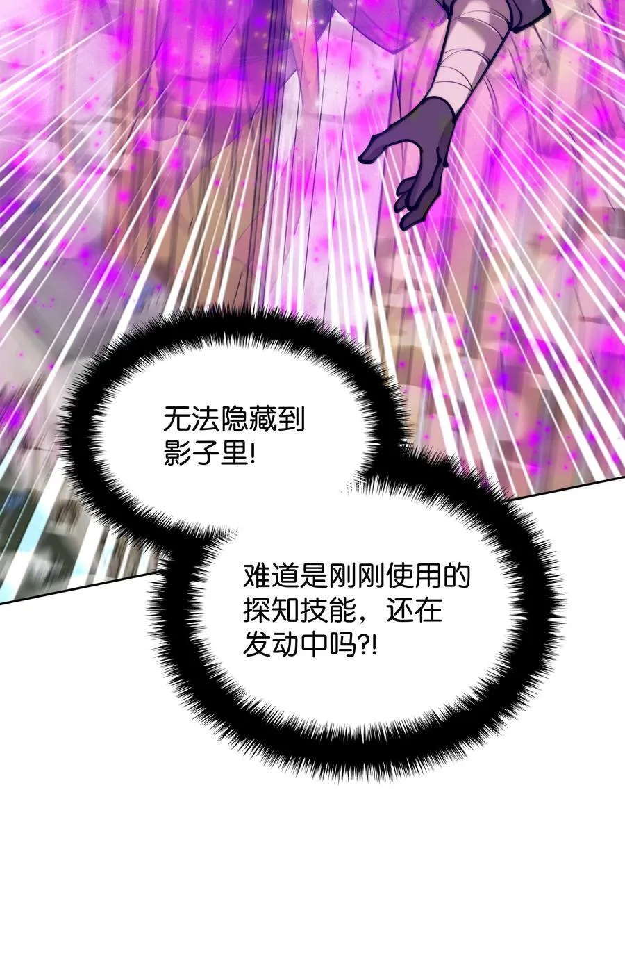 251 影子之外 第58页