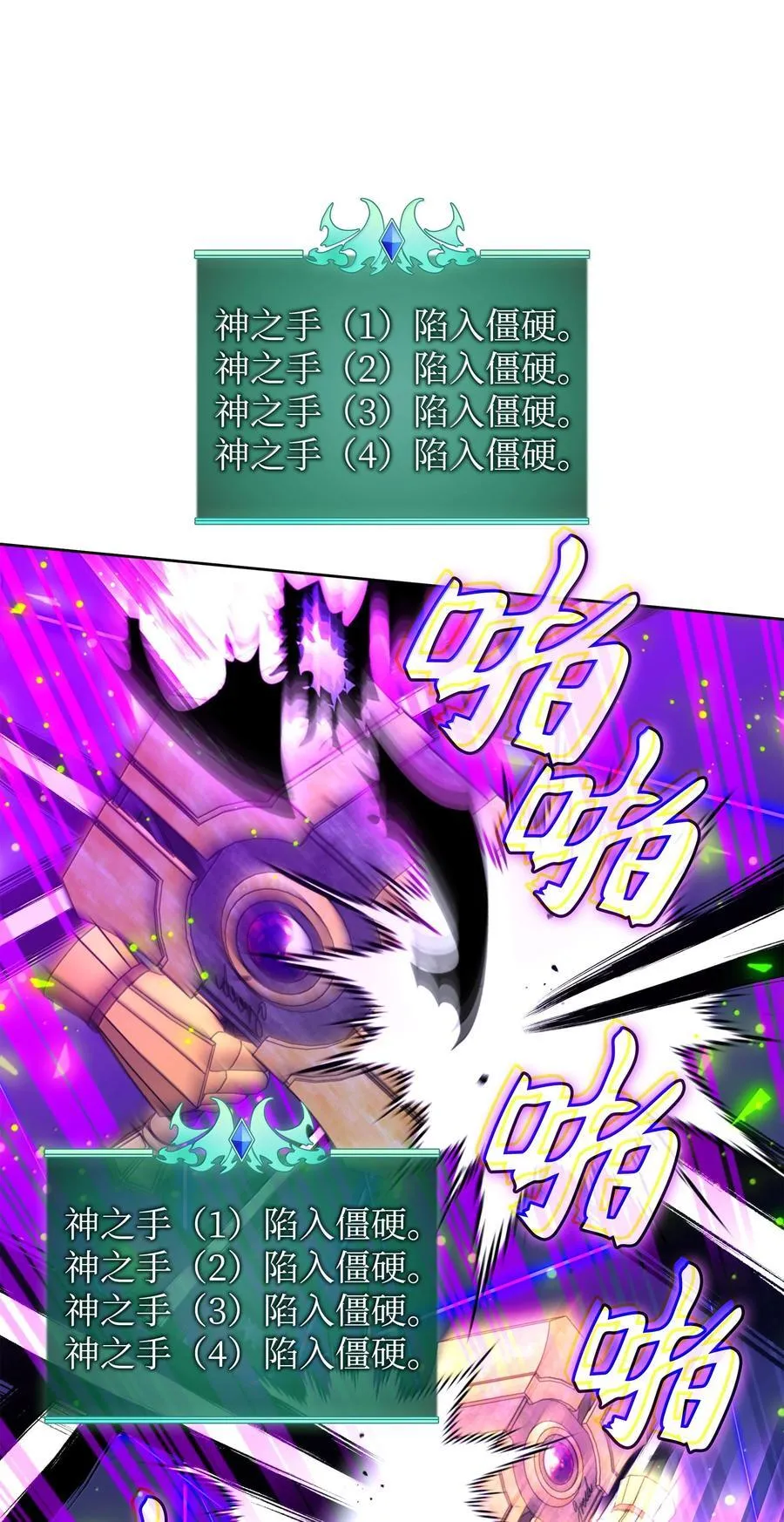 251 影子之外 第68页